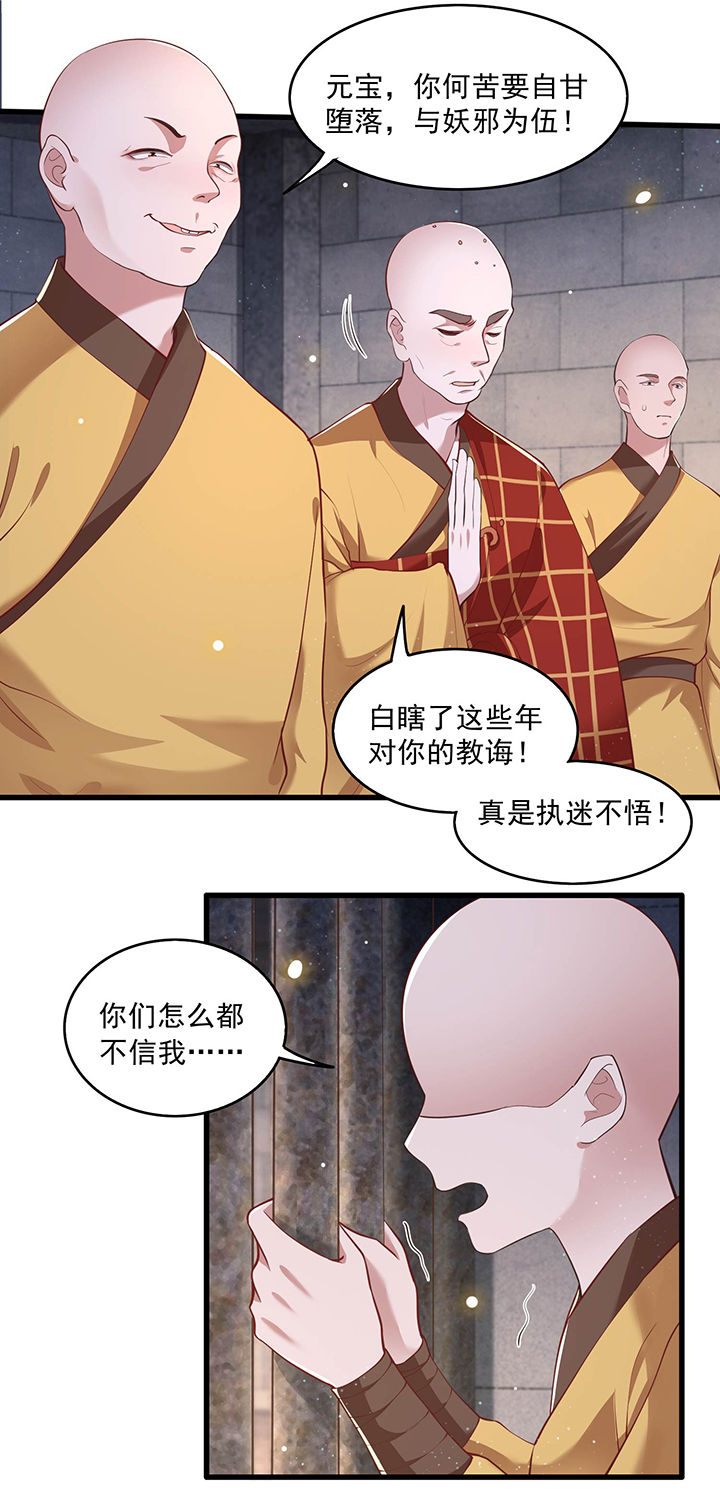 第32章：让本宫瞧瞧，召唤个什么东西1