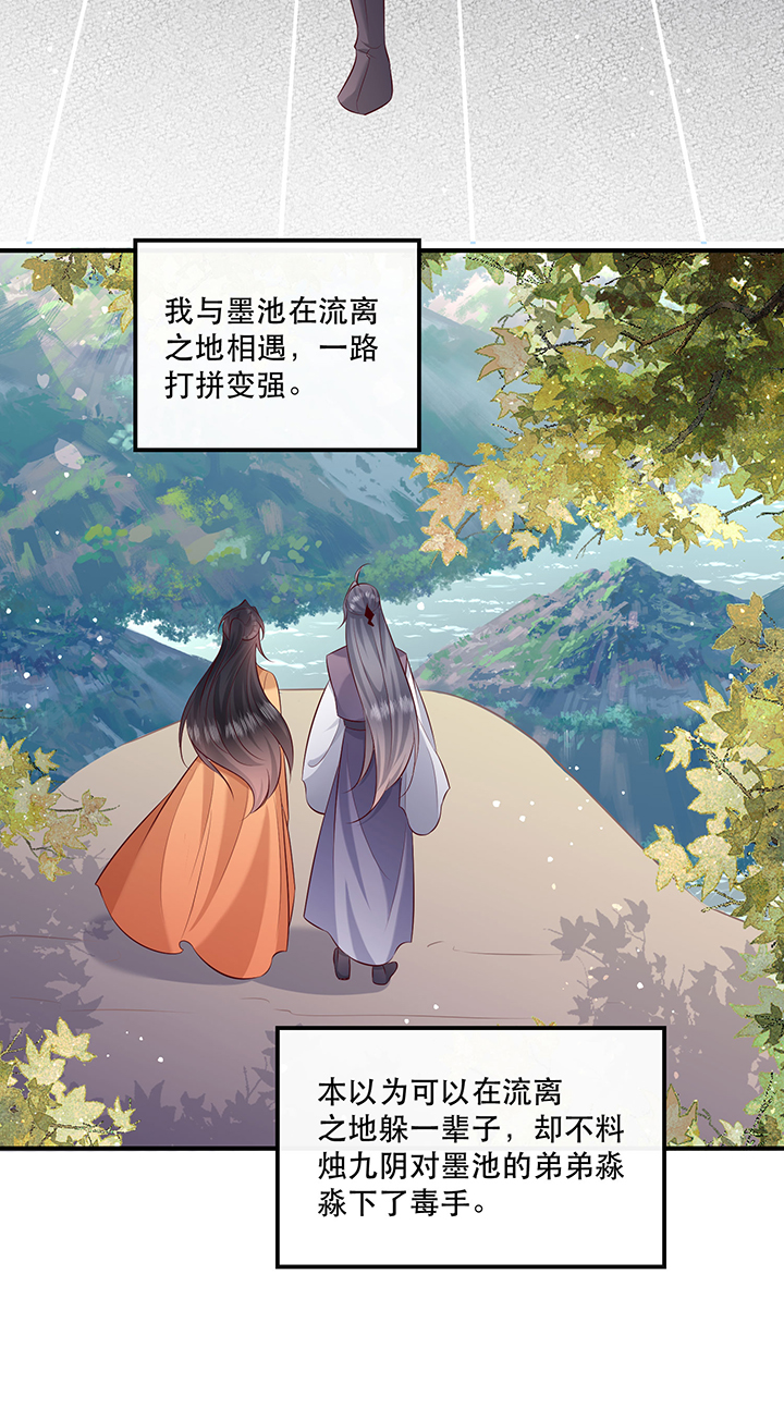 第162章：烛黑水把我卖了？28