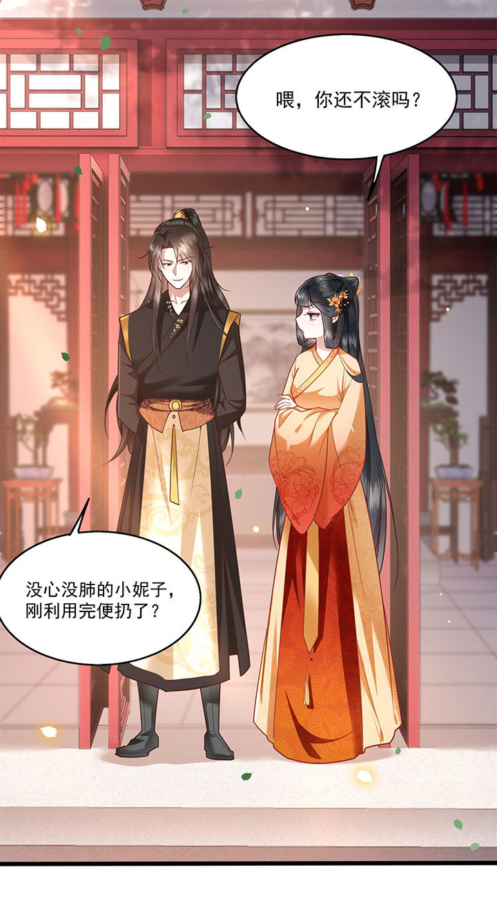 第16章：是你自己送上门的！9