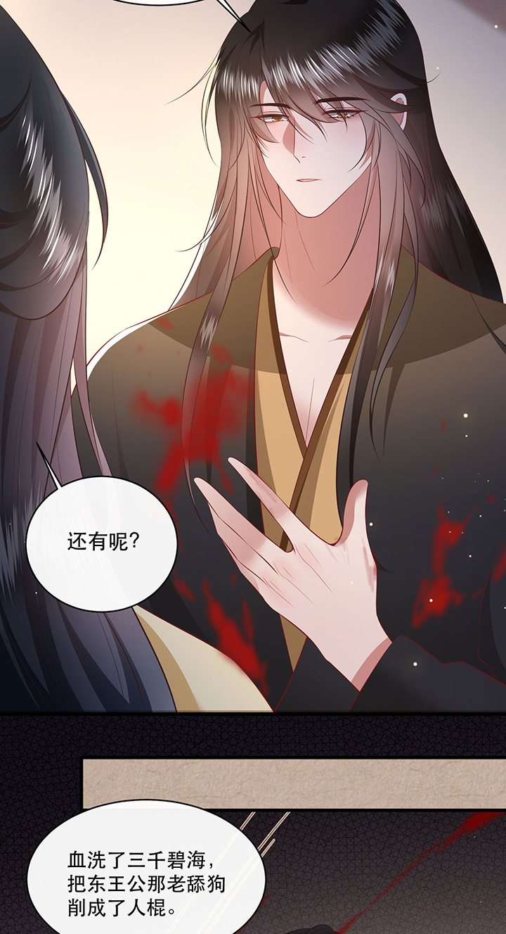 第170章：赴宴瑶池7