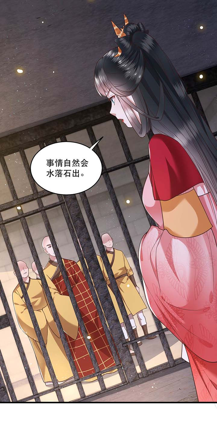 第31章：得把鼠毒吸出来！26