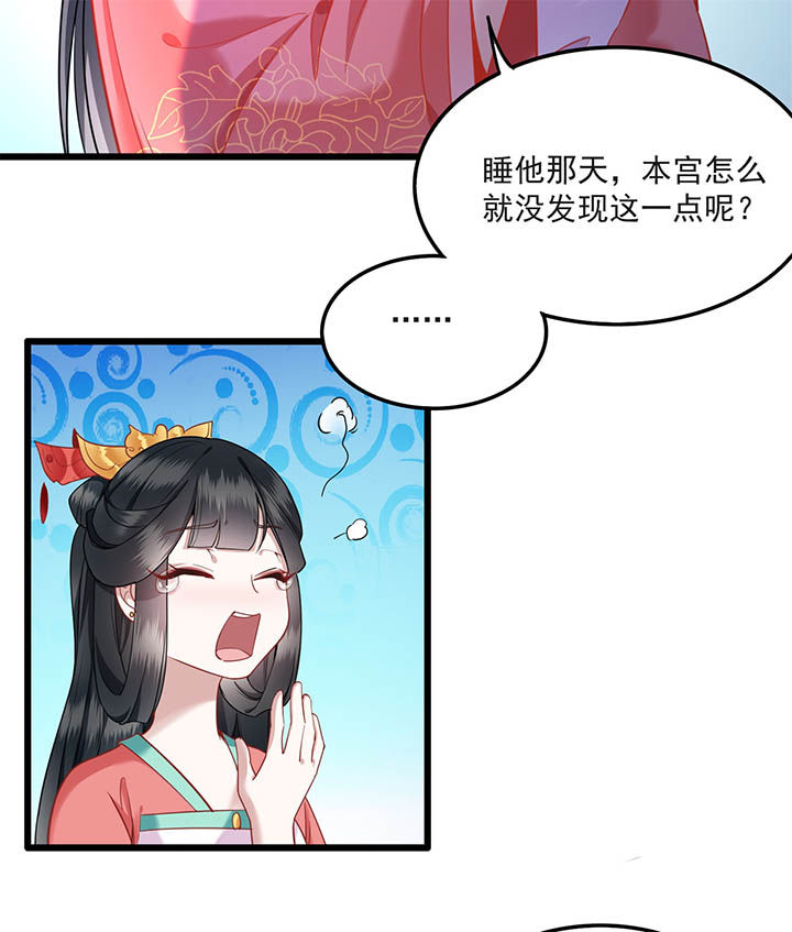 第9章：抱着舒服吗？24