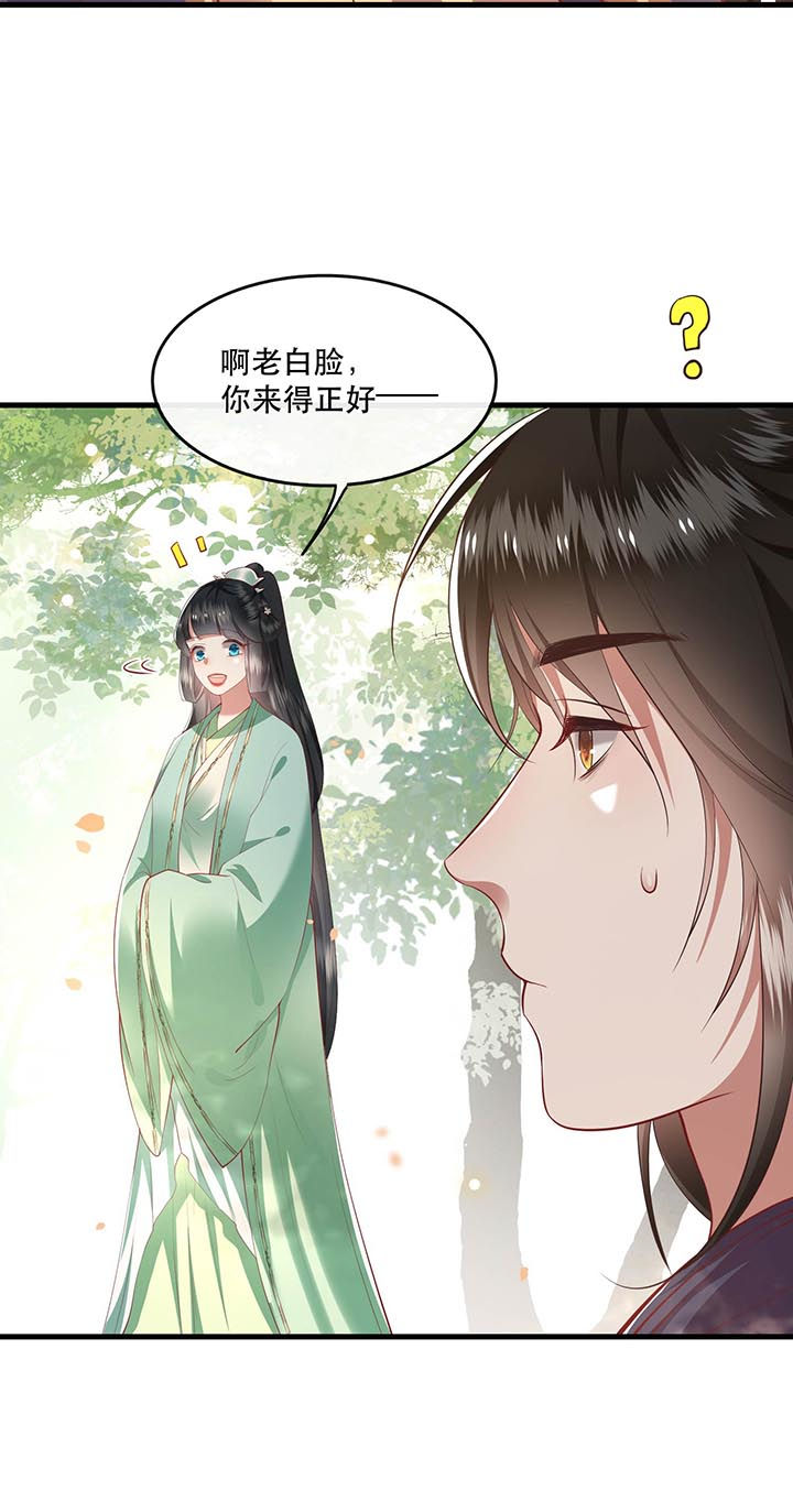 第82章：本王是她的未婚夫！25