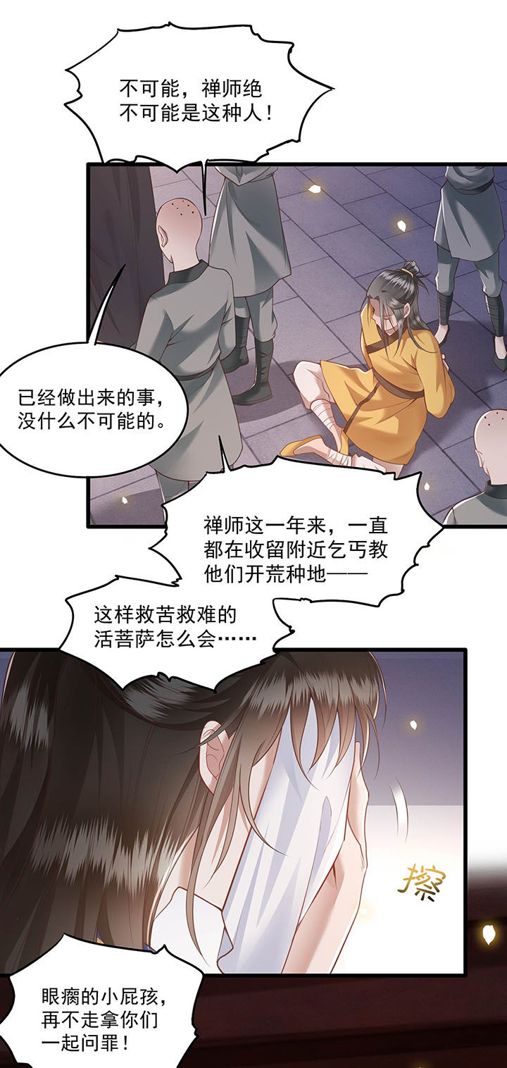 第24章：这茶杯本王用过5