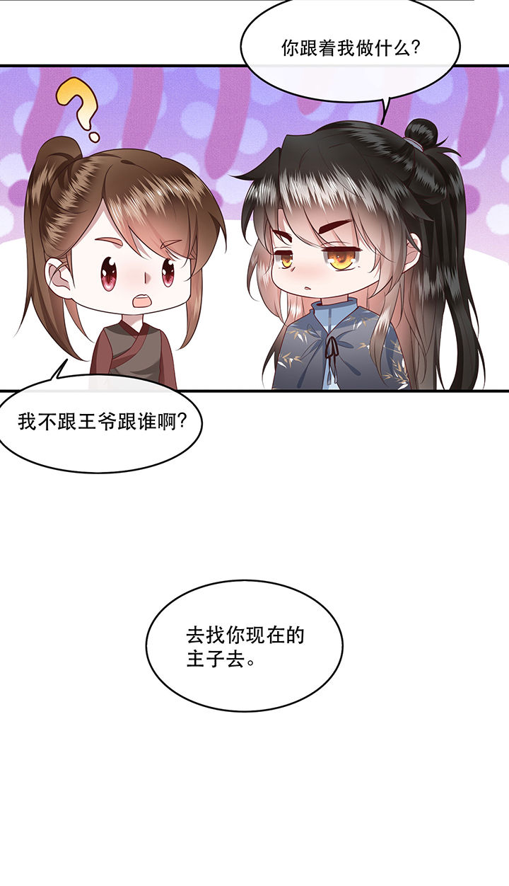 第45章：谁把这只猪放出来了？14