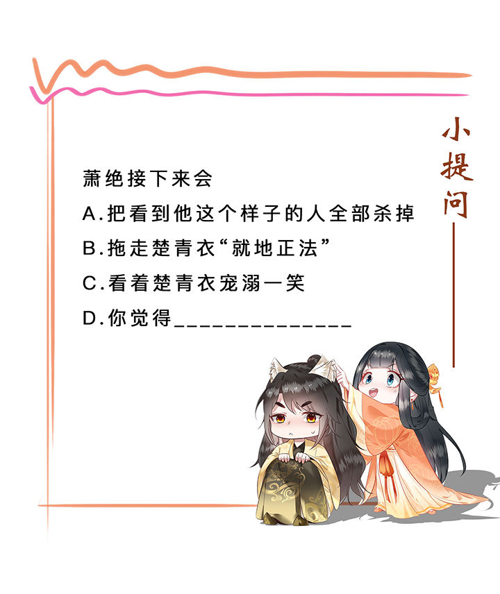 第23章：你在下头有人？29