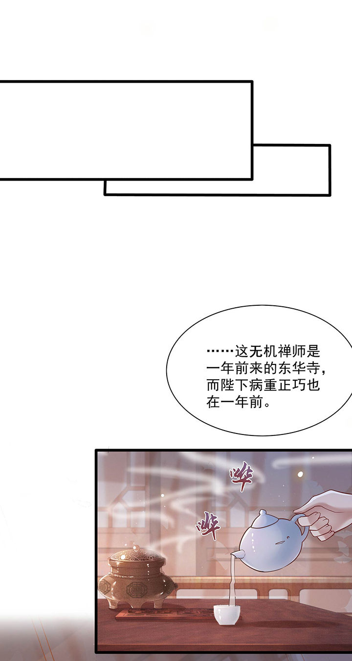 第24章：这茶杯本王用过8