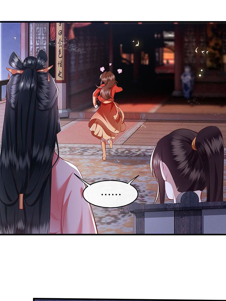 第88章：叫我主人？7