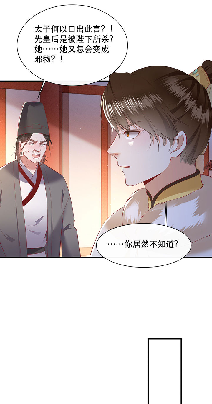 第143章：被忽悠的蠢材19