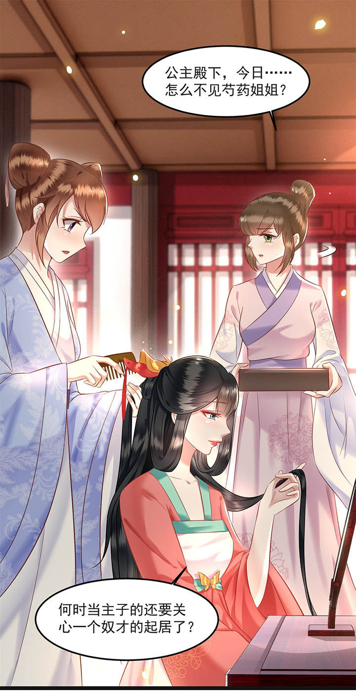 第8章：本作给了钱的！12