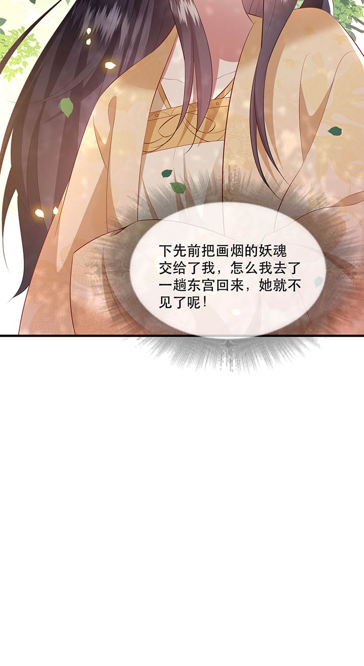 第155章：好大的狐骚味儿24