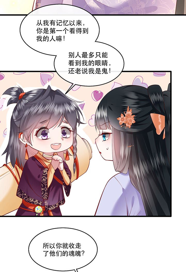 第73章：你是我第一个朋友！8