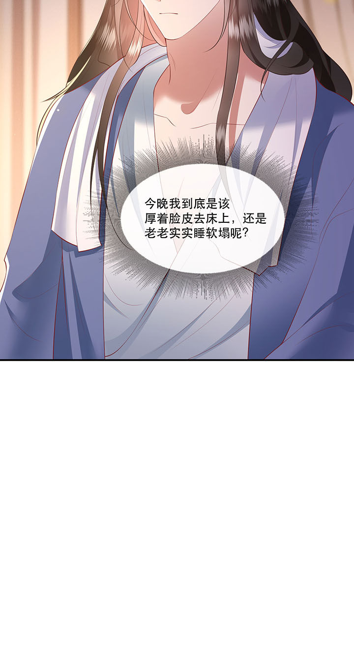 第122章：这是你自找的！24