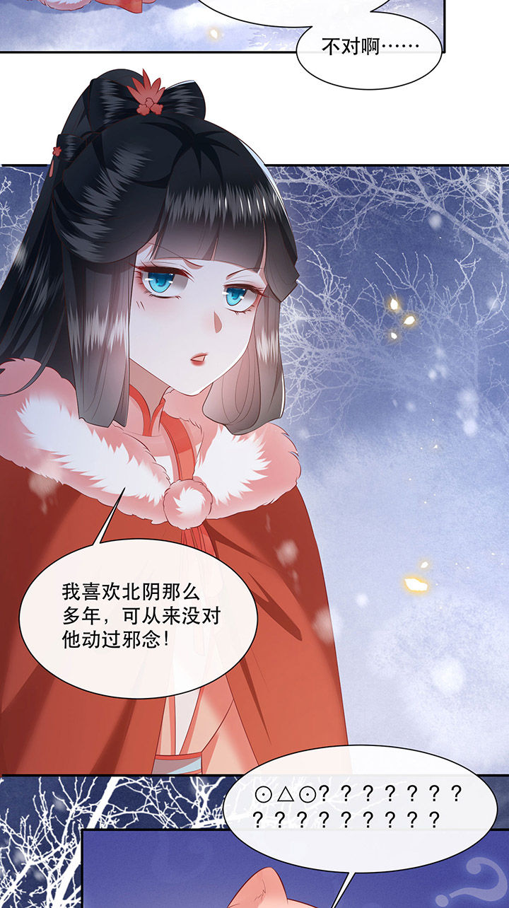 第114章：是喜欢还是崇拜？28