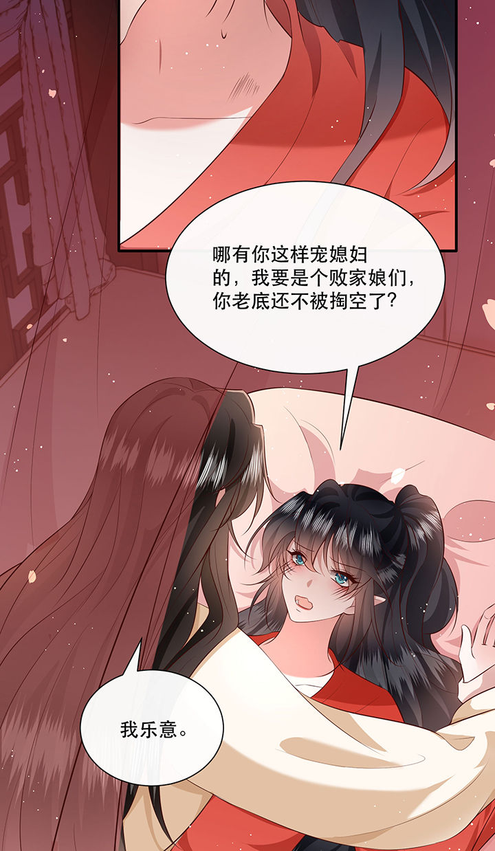 第153章：本座亲自动手！28