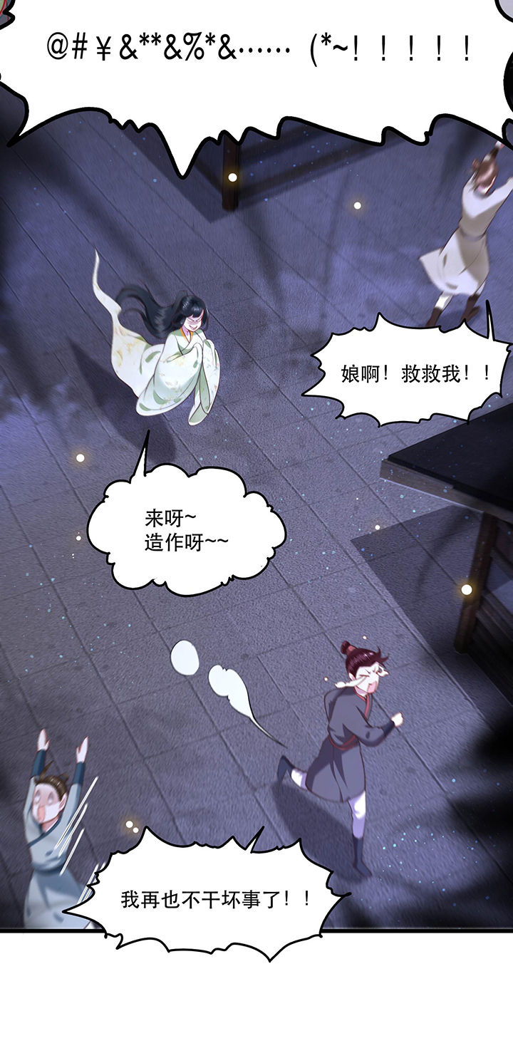 第40章：本宫要去摸鱼了28