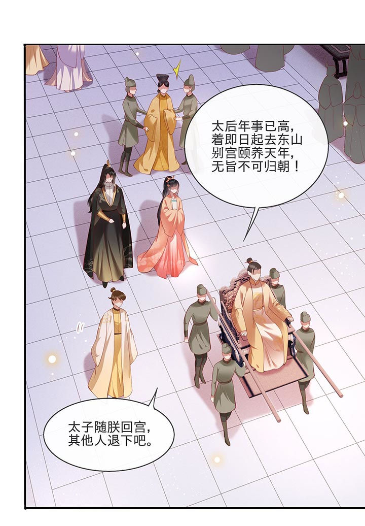 第78章：巫蛊之物！31