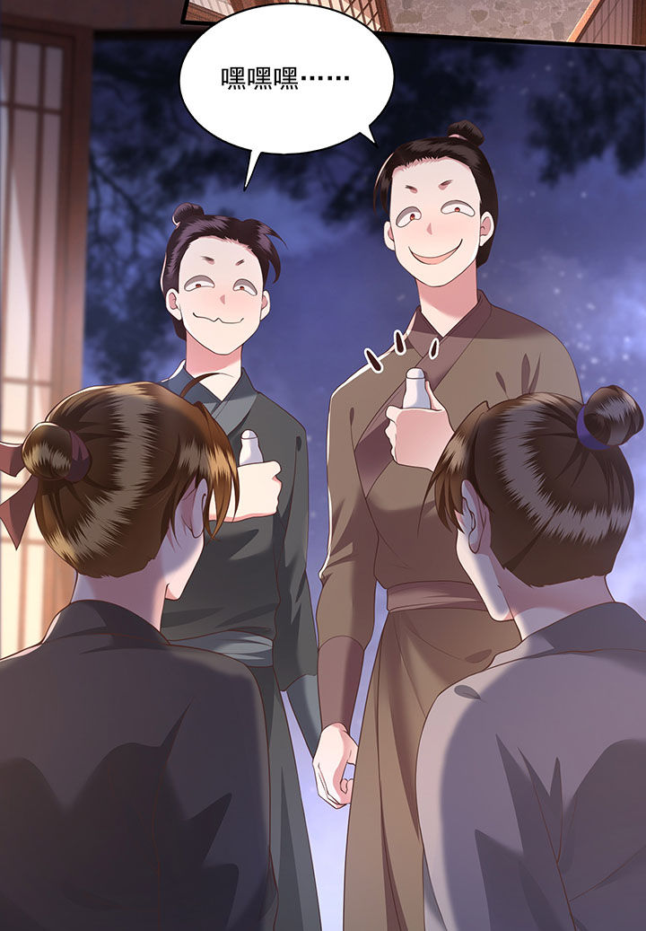 第23章：你在下头有人？22