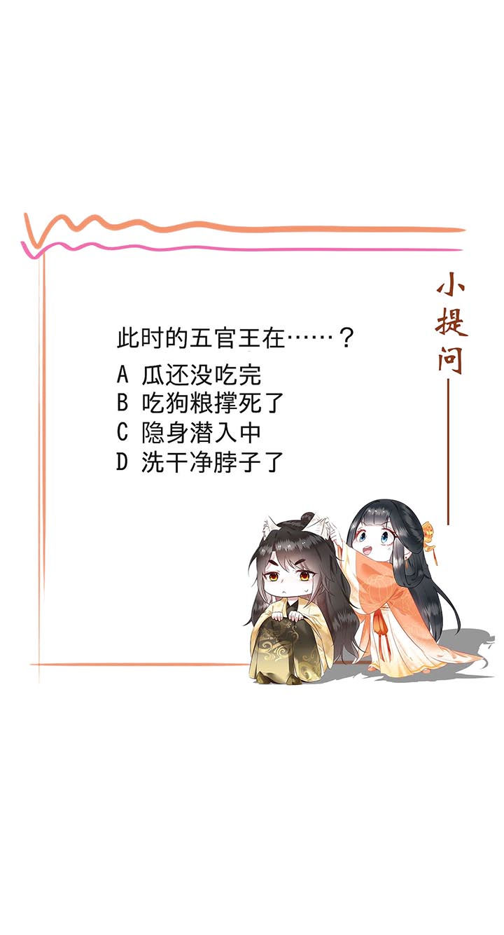 第78章：巫蛊之物！37