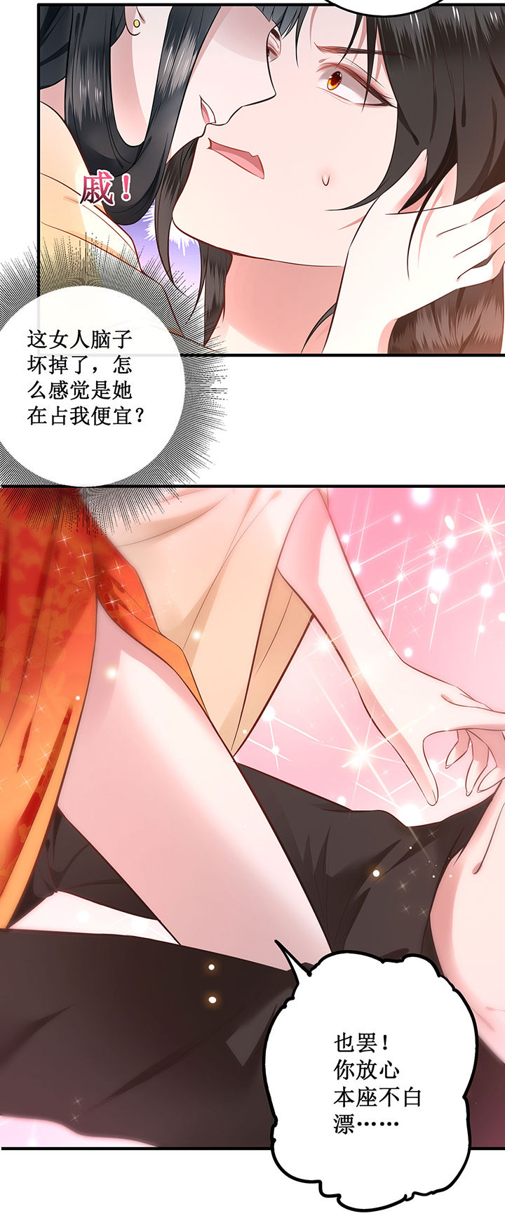 第2章：本王的赏钱7