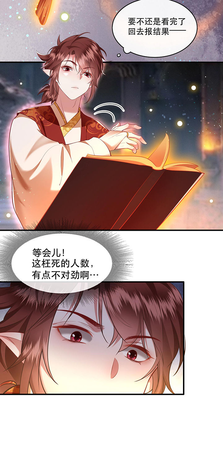 第50章：喝了迷魂药，过了奈何桥32