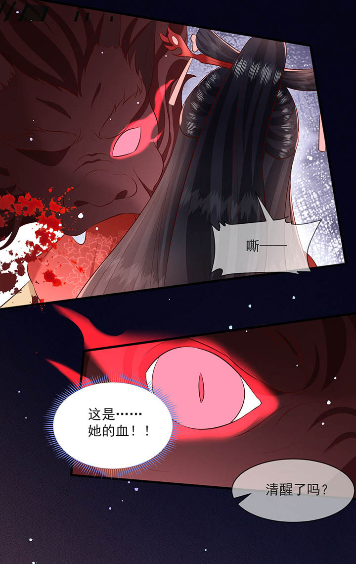 第169章：墨池发了狂7