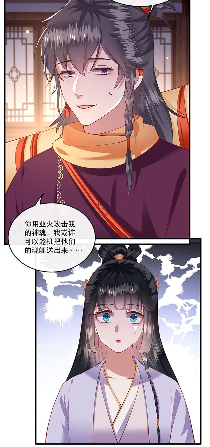 第74章：这小子到底什么来头？17