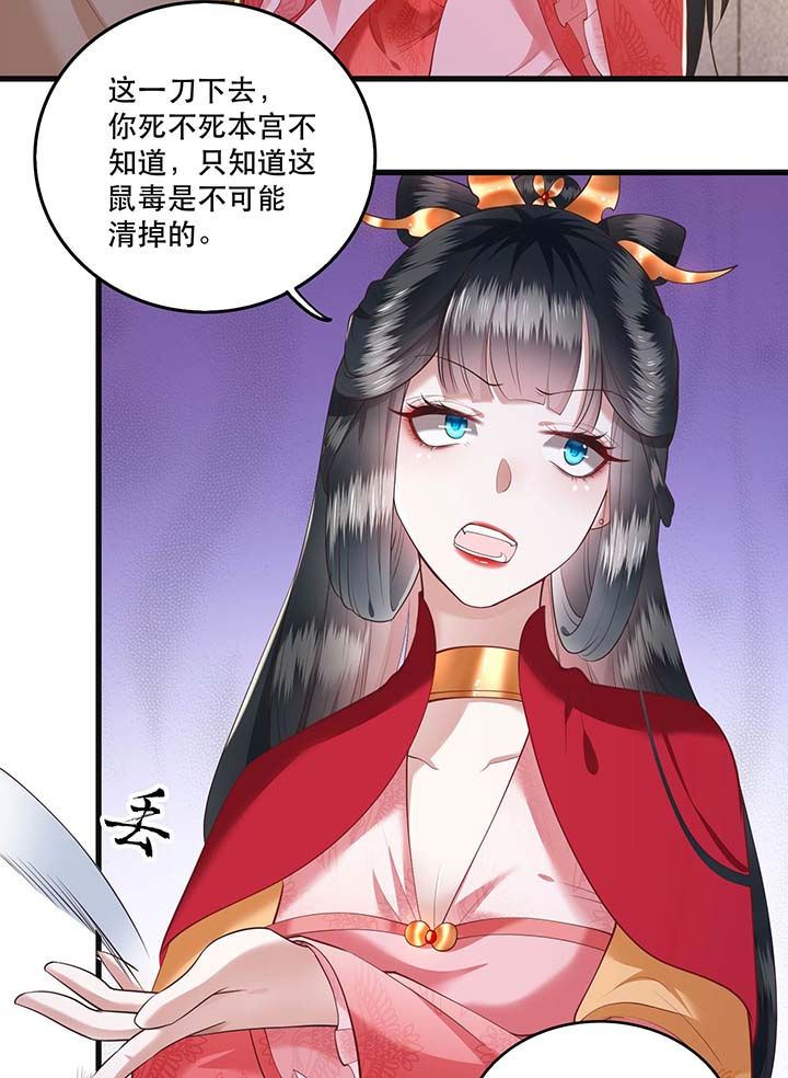 第31章：得把鼠毒吸出来！1