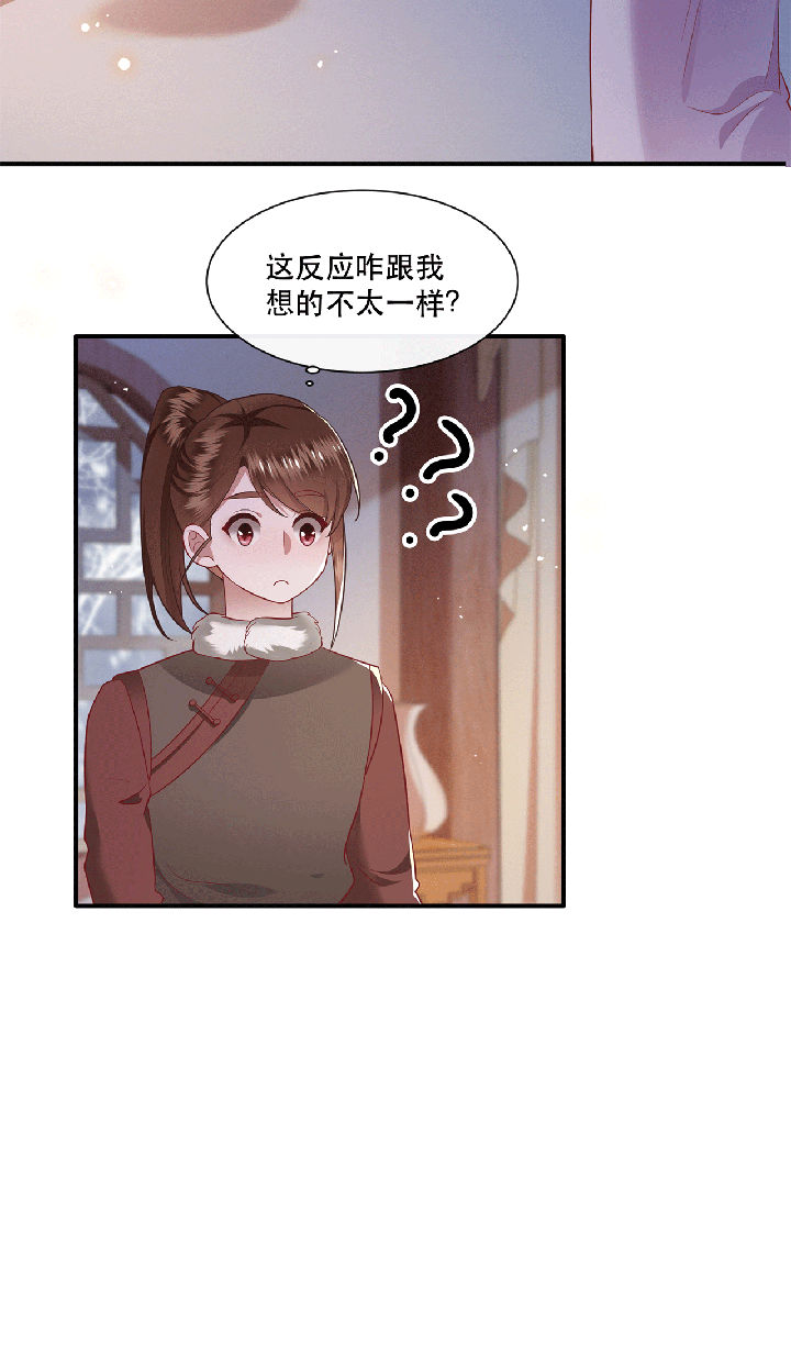 第115章：她天残地缺啊19