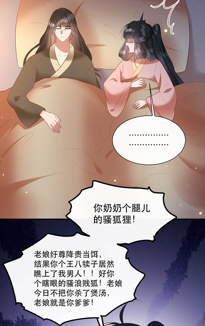 第157章：女王大娘饶命13