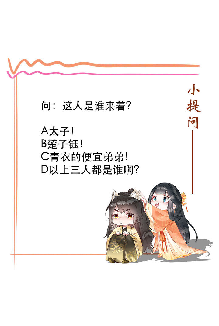 第71章：本宫答应嫁给你了吗？！39