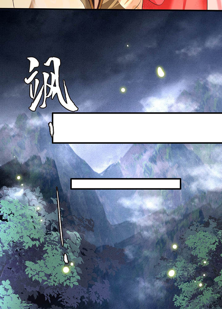 第29章：臣忽感不适，劳烦公主搀着12