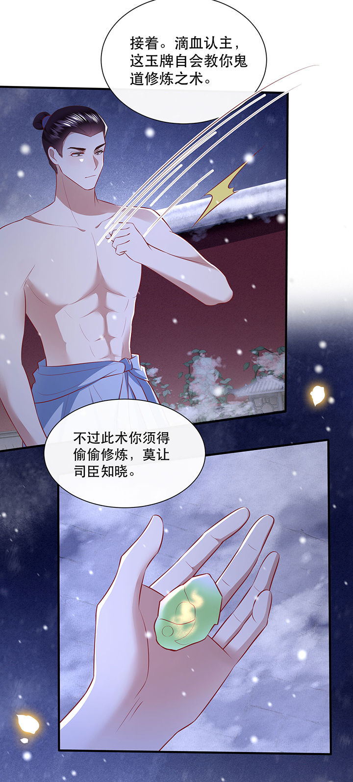 第148章：她是一切的起源11