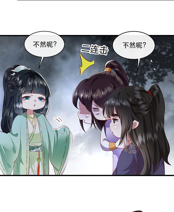 第84章：敢动他，老娘吞了你！43