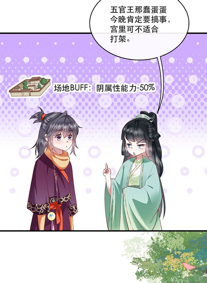 第83章：这次，换我来保护你14