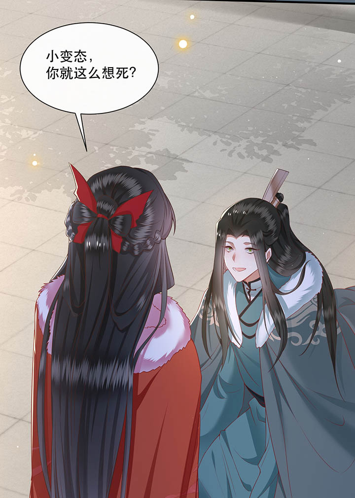 第111章：喜欢这种变态？23
