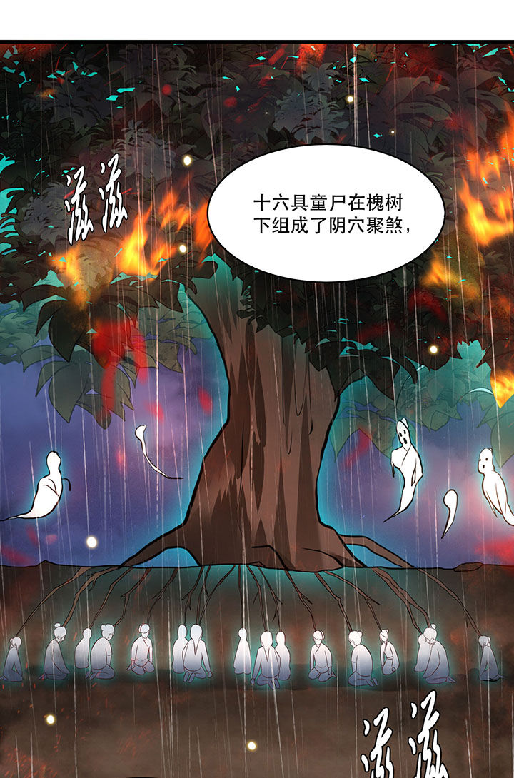 第20章：逼本座翻脸是吧！17