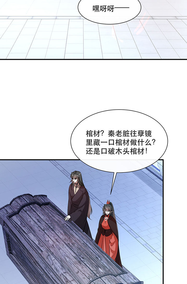 第154章：给妹夫点气受14