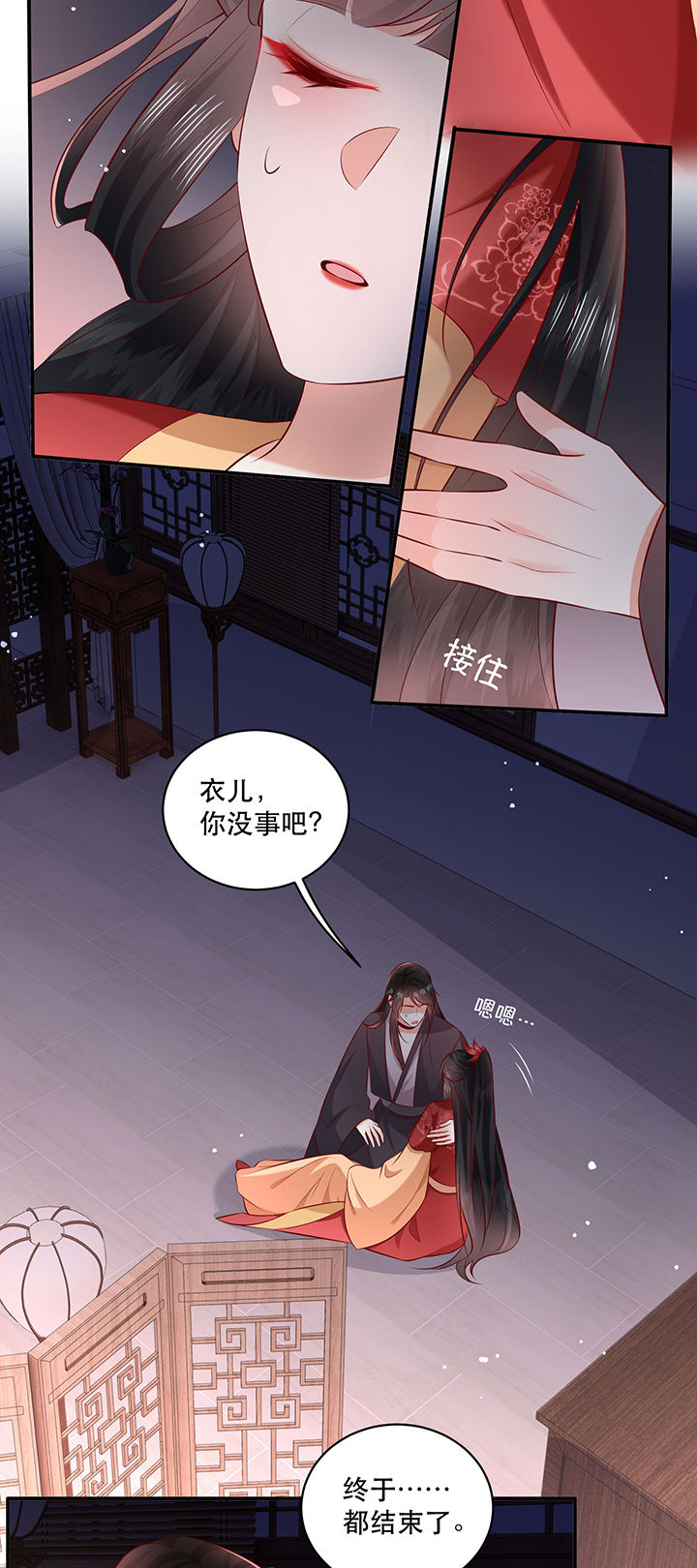 第173章：洞房花烛夜（完结）27