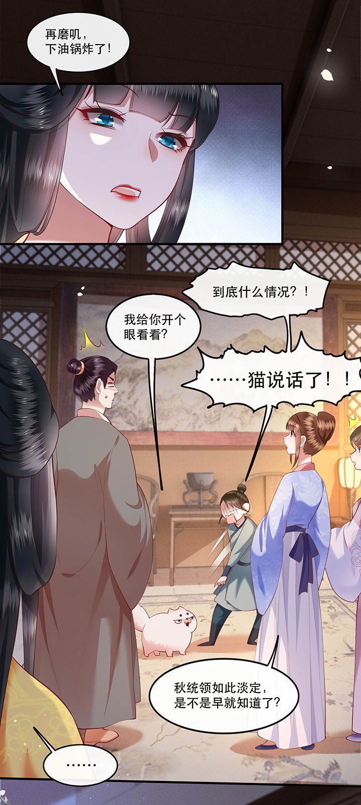 第57章：把她俩的名字给本座抹了13