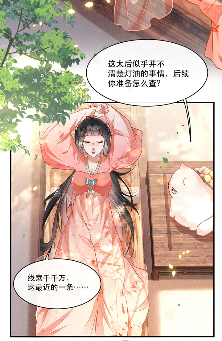第45章：谁把这只猪放出来了？27