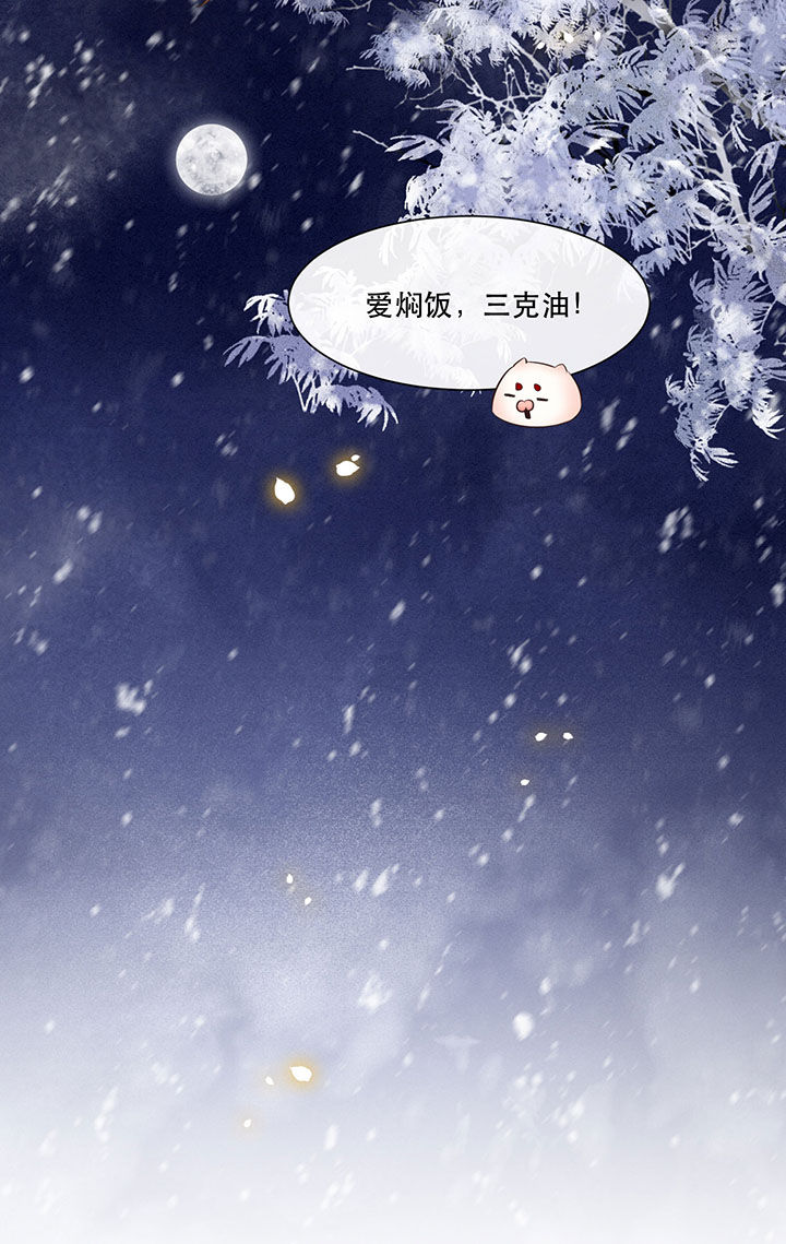第122章：这是你自找的！36