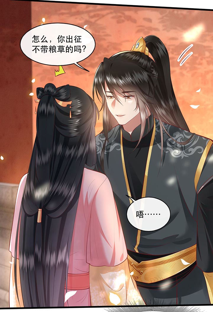 第87章：老王八你耍我！31