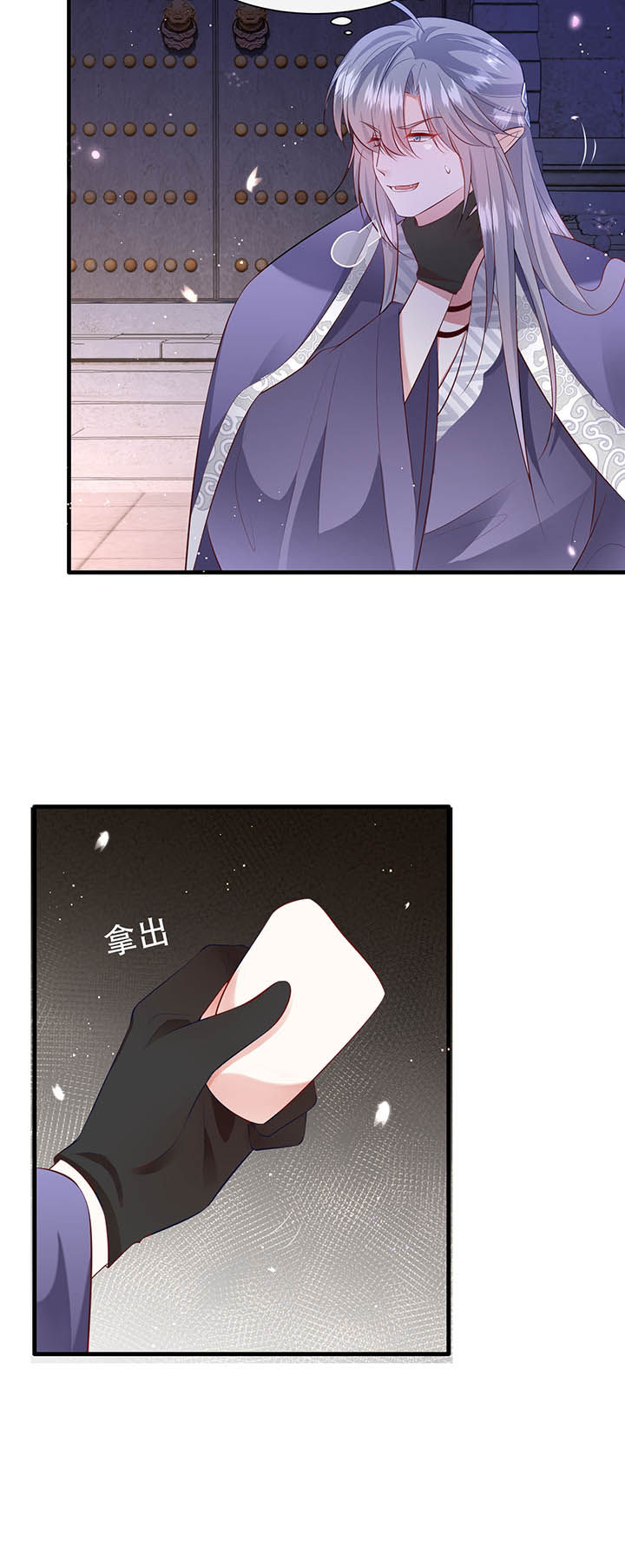 第150章：我吃醋了，得哄！8