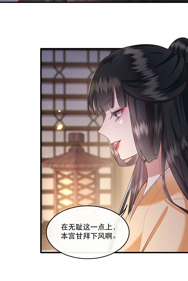 第89章：我若害她，你便杀了我26
