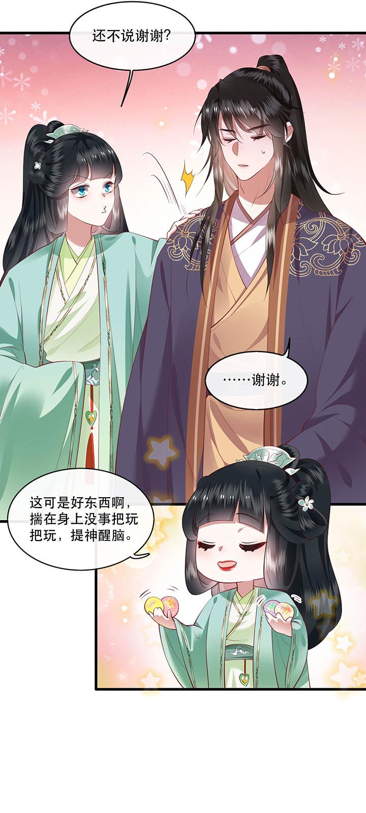 第82章：本王是她的未婚夫！14