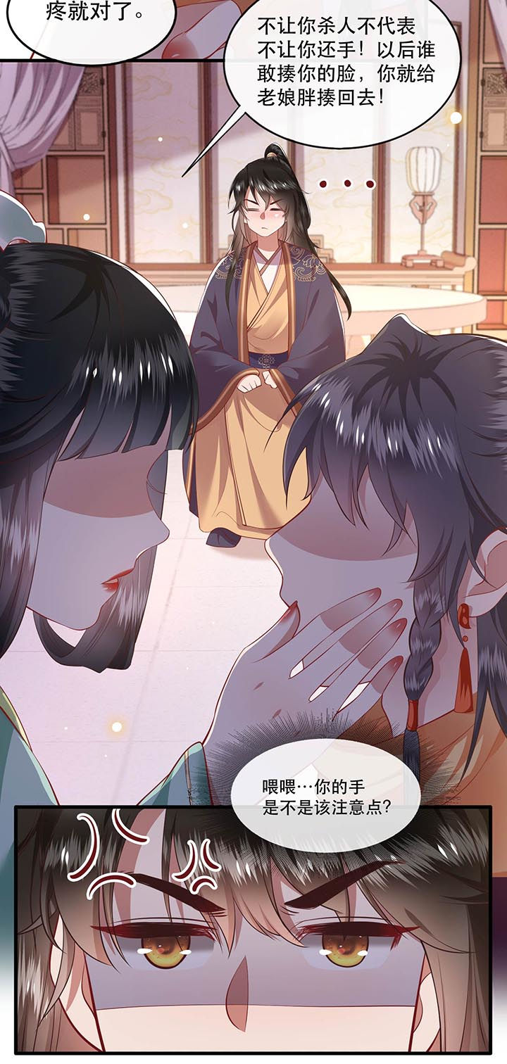 第82章：本王是她的未婚夫！6
