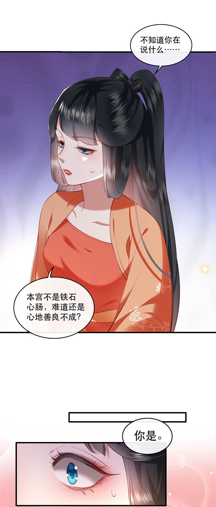 第62章：不自量力的蠢货28