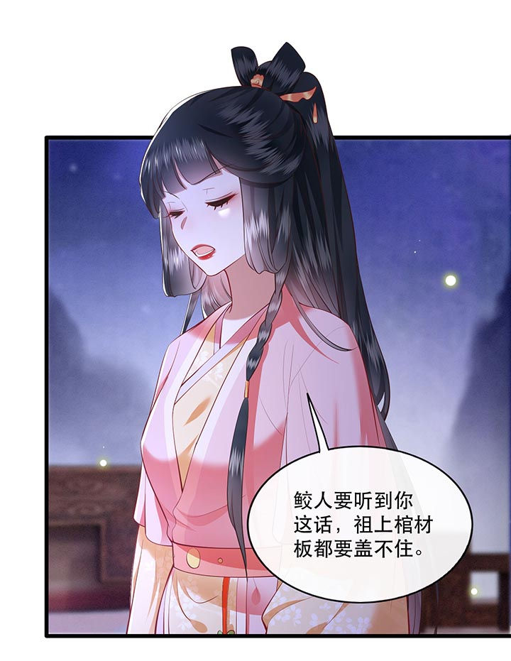 第88章：叫我主人？24