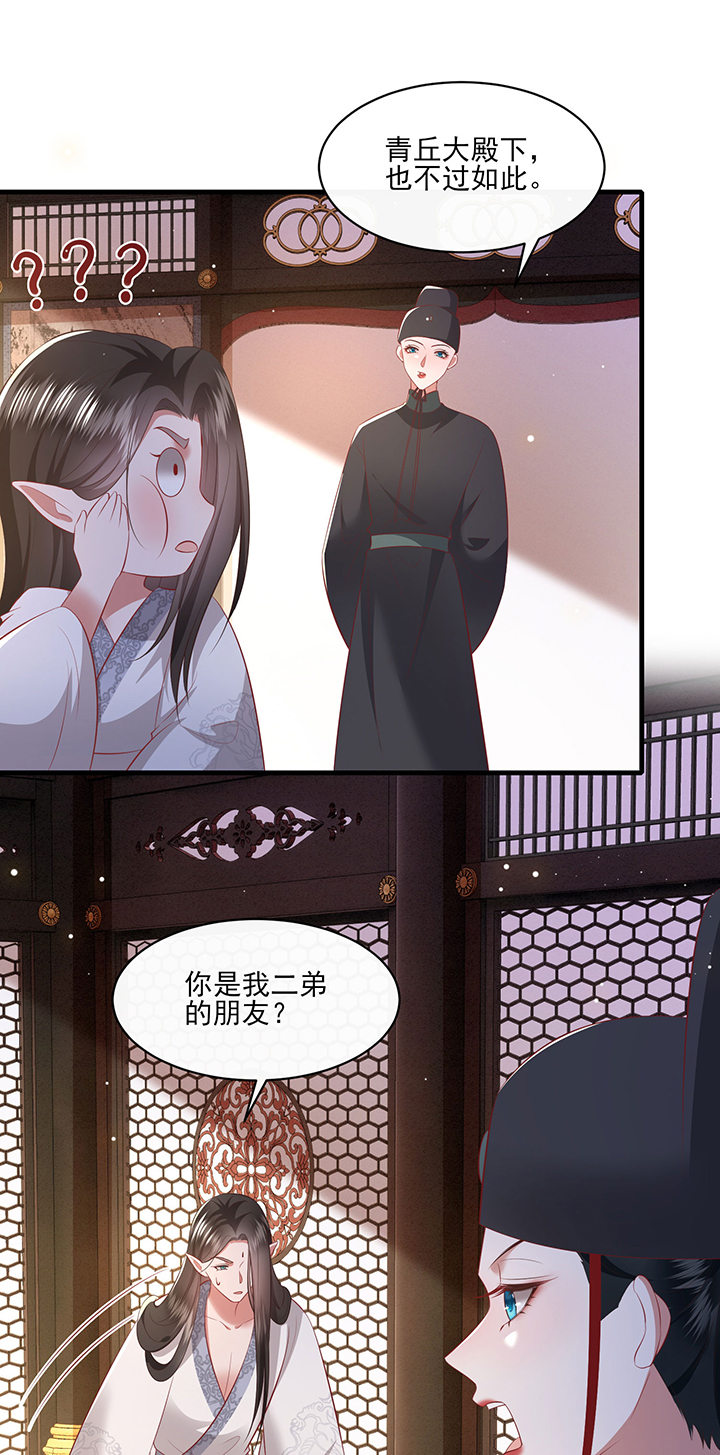 第160章：树上雕的是老娘10